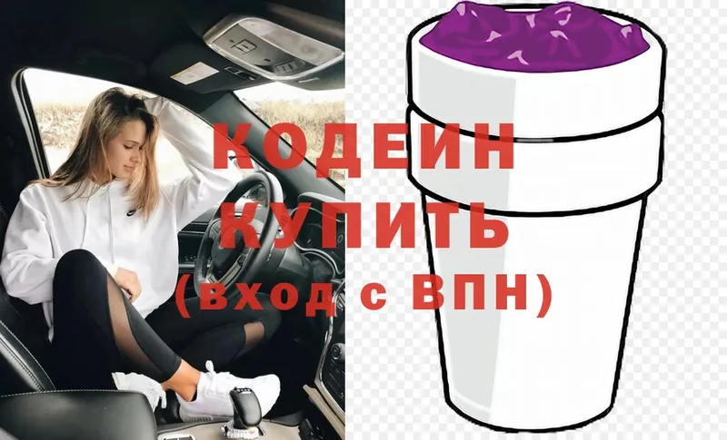 гидра как войти  Рыбное  Кодеиновый сироп Lean напиток Lean (лин) 